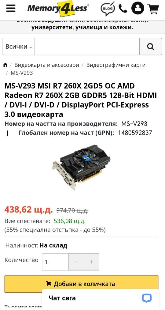 Видео карта MSI AMD Radeon R7 260X 2GB GDDR5