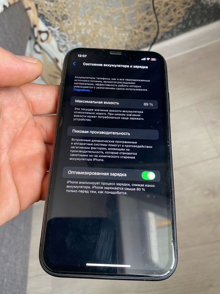 Подам iphone 11