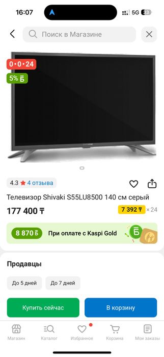 Продается новый телевизор SHIVAKI S55LU8500 Dark grey