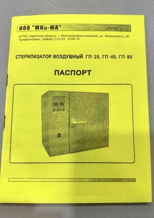 Продам сухожар сухожаровый шкаф