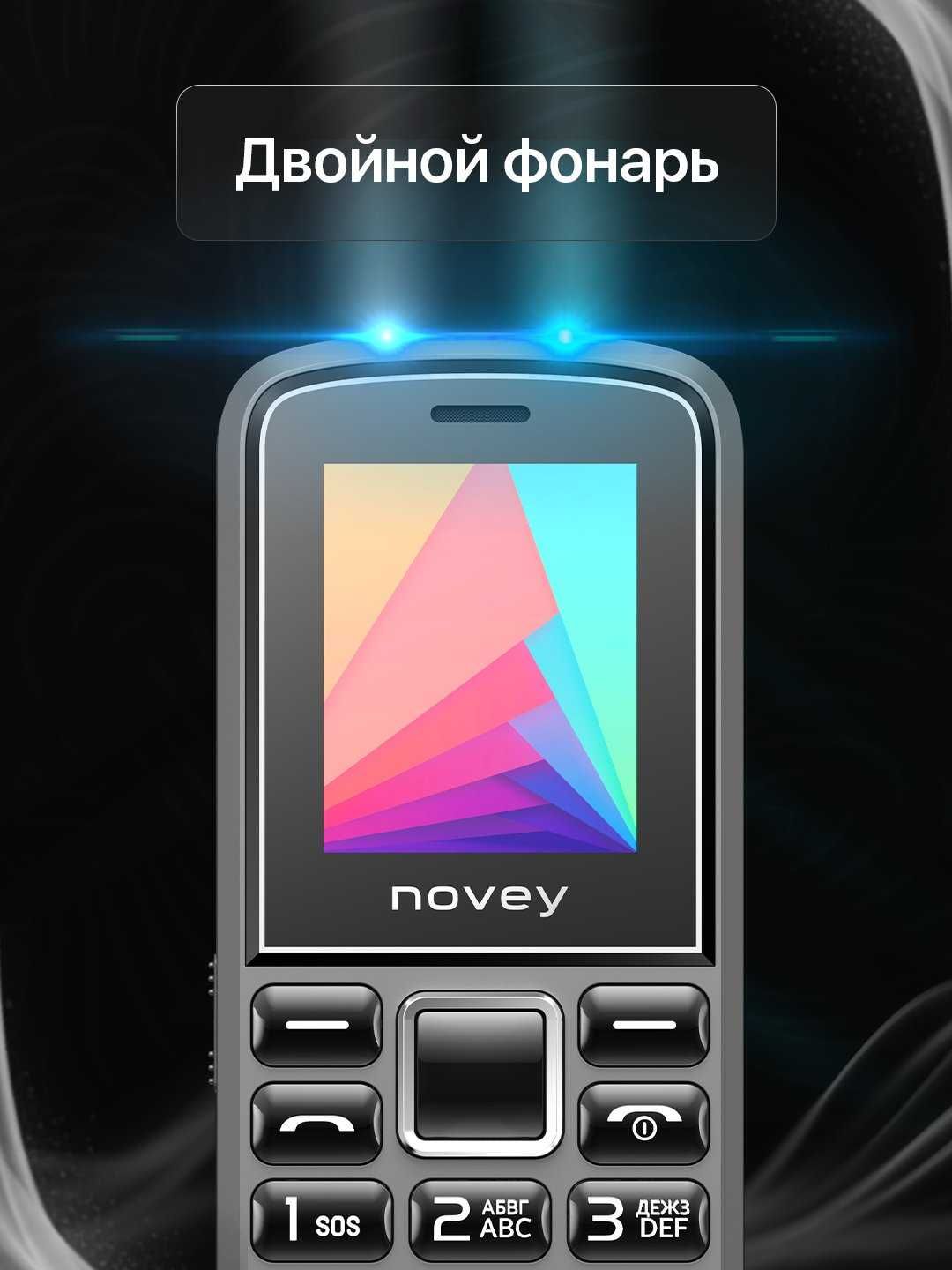 Novey 102 Plus (Новый+Гарантия+Скидка) Nokia  Original 2025