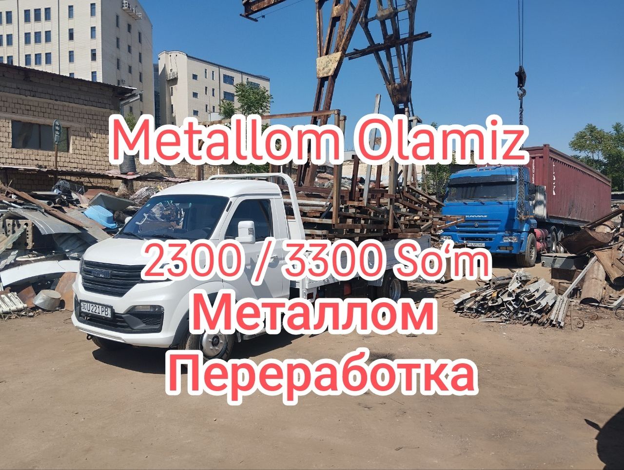 Olamiz metallom b/u металом переработка