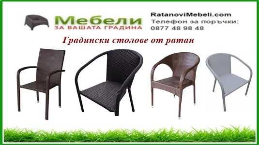 Промоция маси и столове за заведения - сайт ratanovimebeli.com