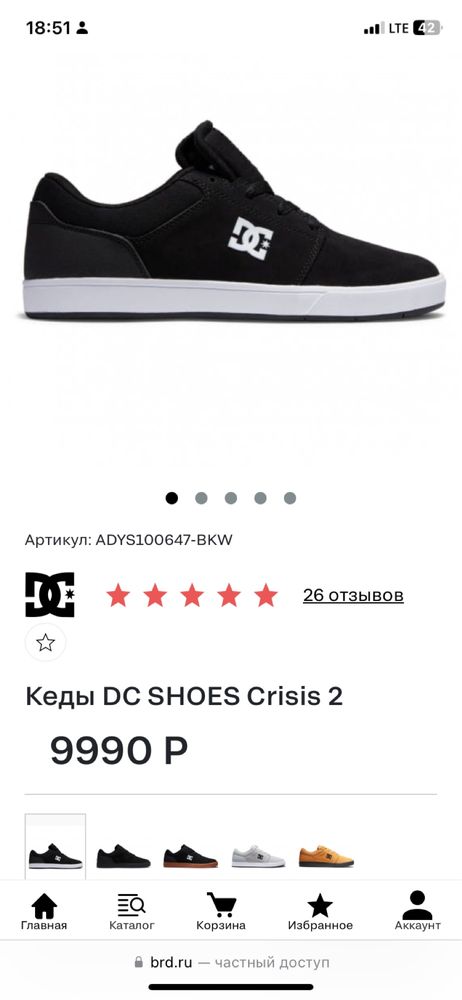 DC shoes Crisis 2 ниже рынка