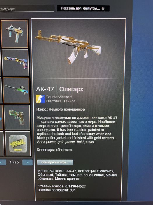 AK-47 / Олигарх