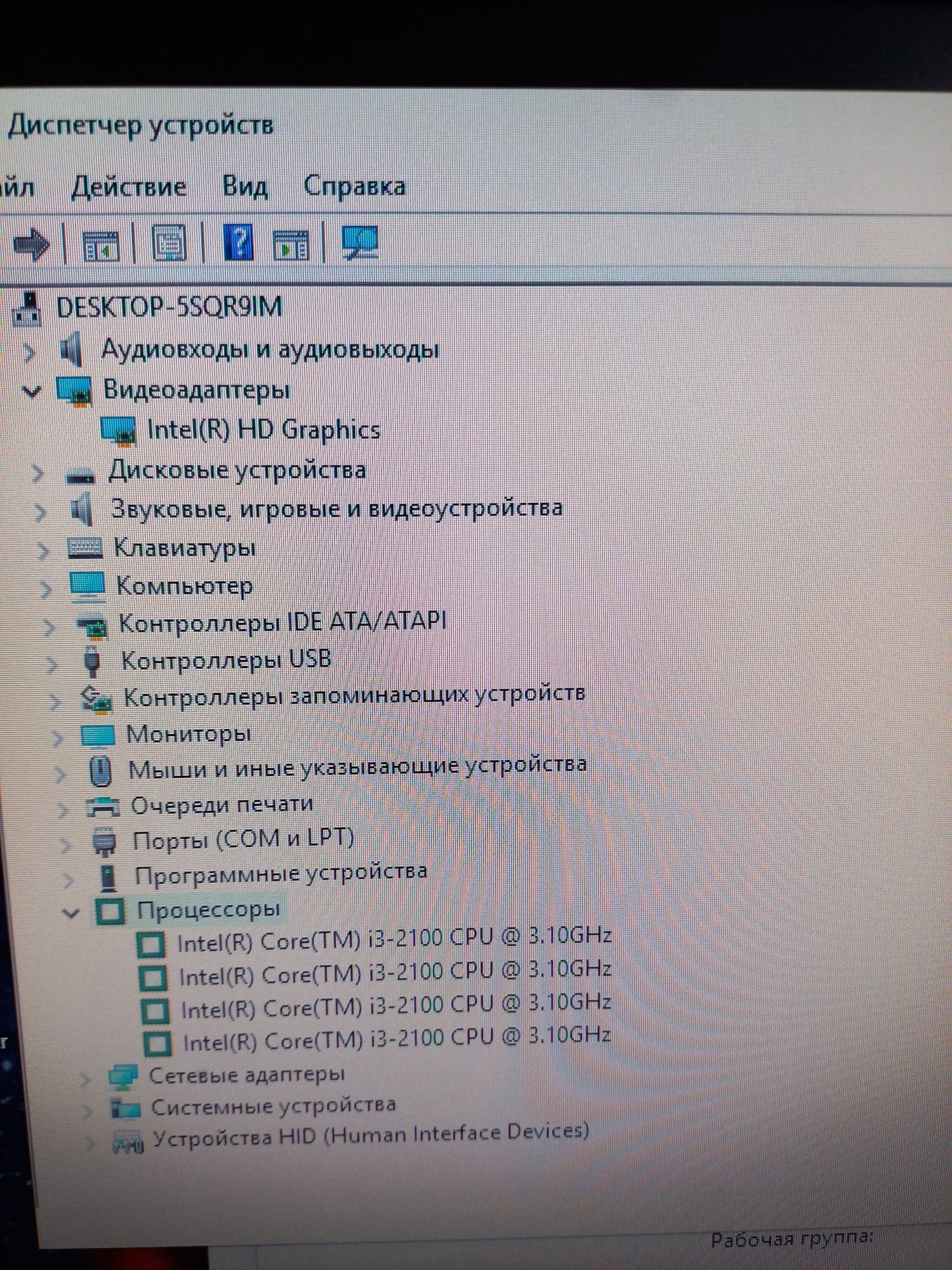 Компьютер в комплекте
