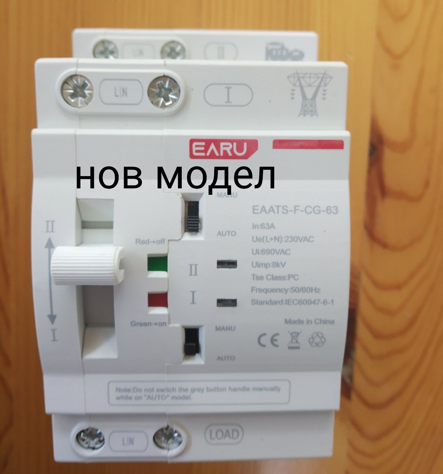 Ум шалтер превключвател