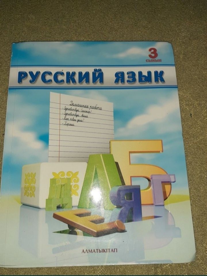 Книги Алматы кітап