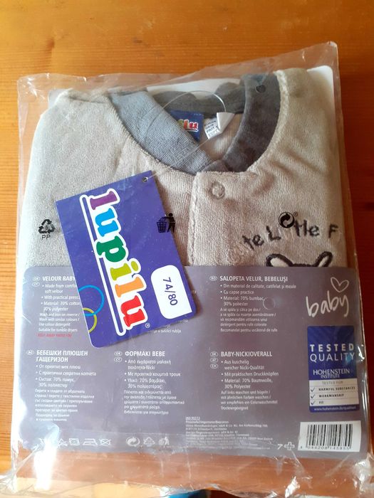 Salopeta bebe 9-12 luni