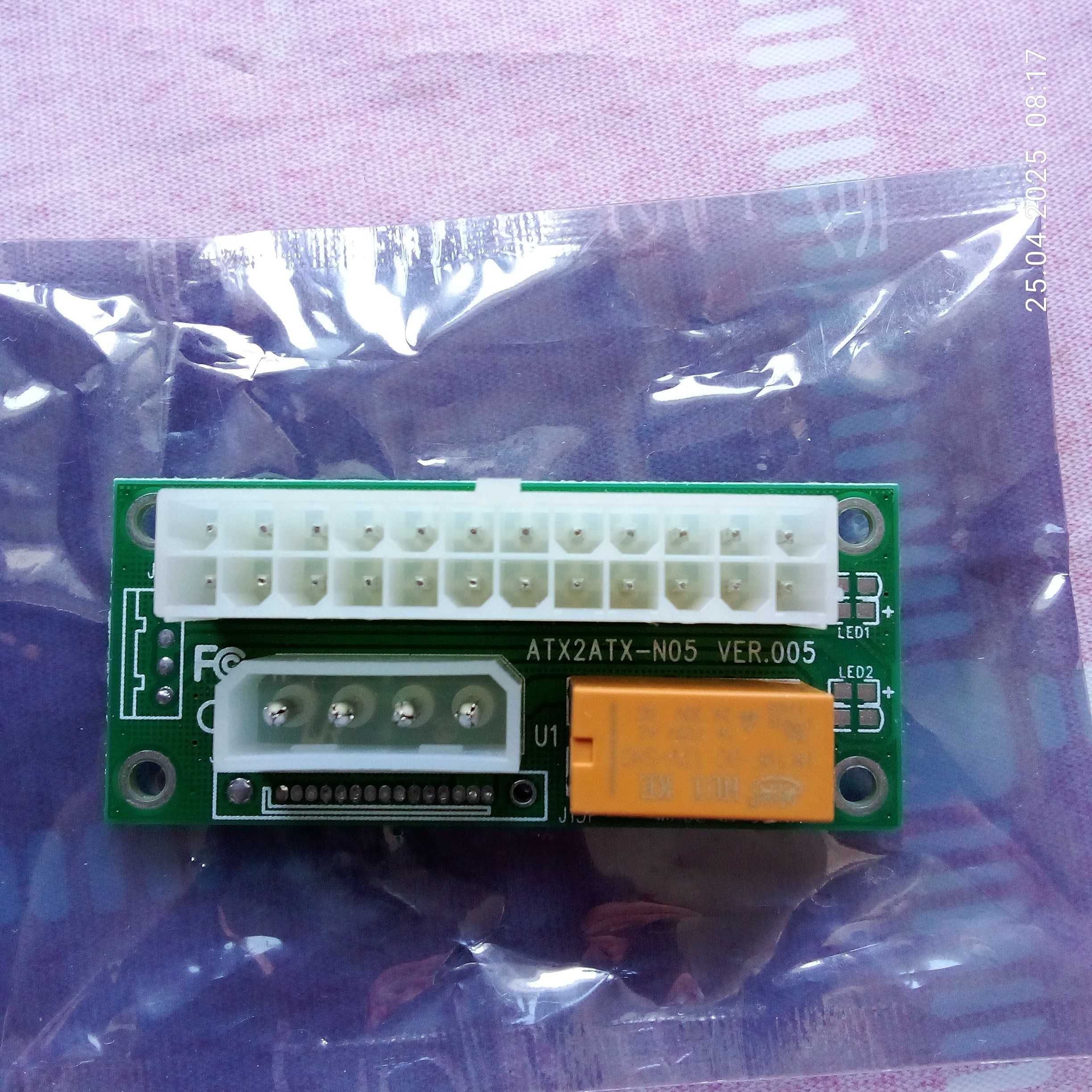 PCI-E екстендъри и Add2psu модул