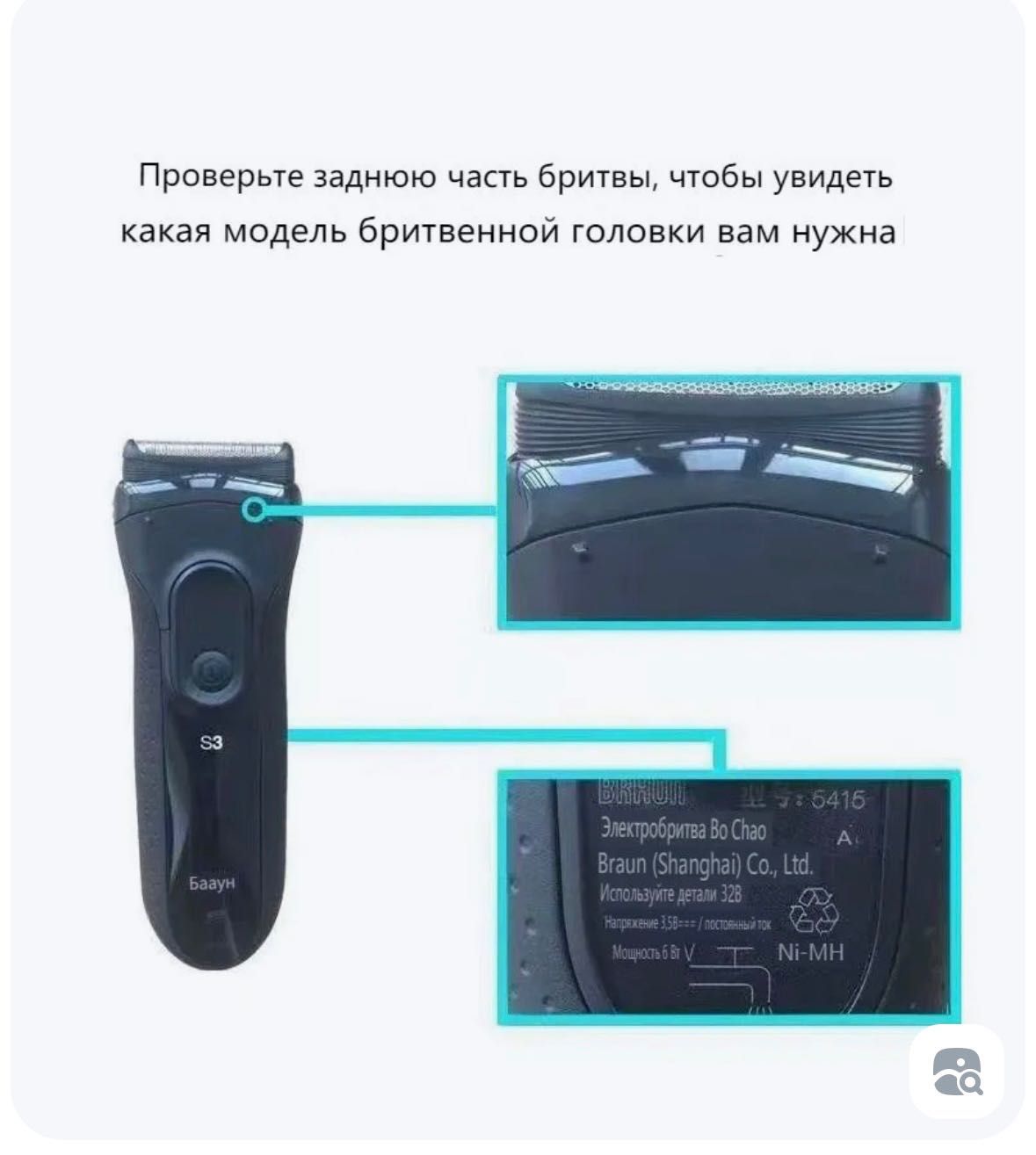 Сменные головки для бритвы, совместимые с  Braun Series 3