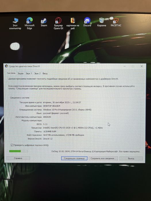 Системный блок gtx 1070 ti для игр и программ