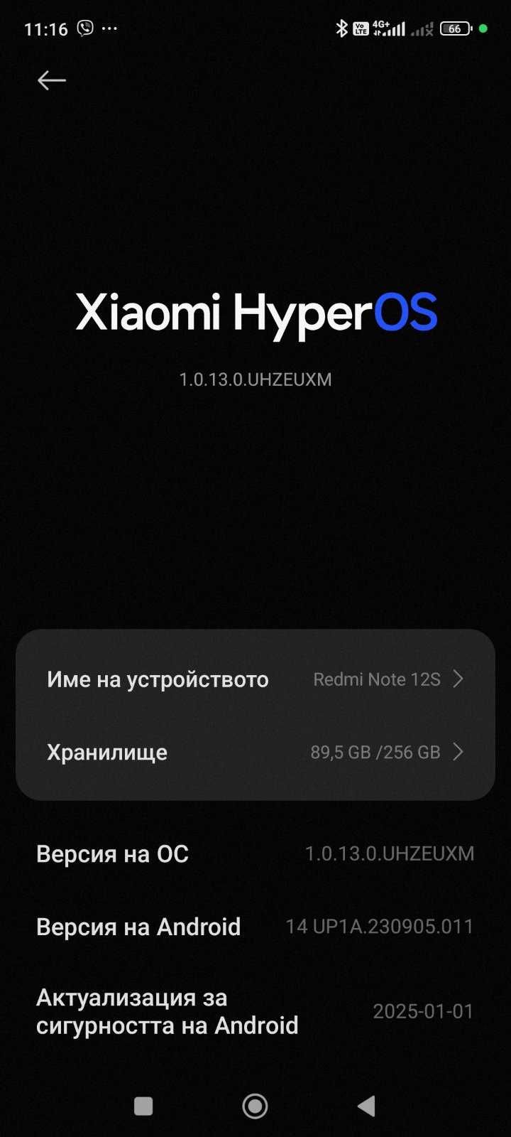 Телефон REDMI NOTE 12 S