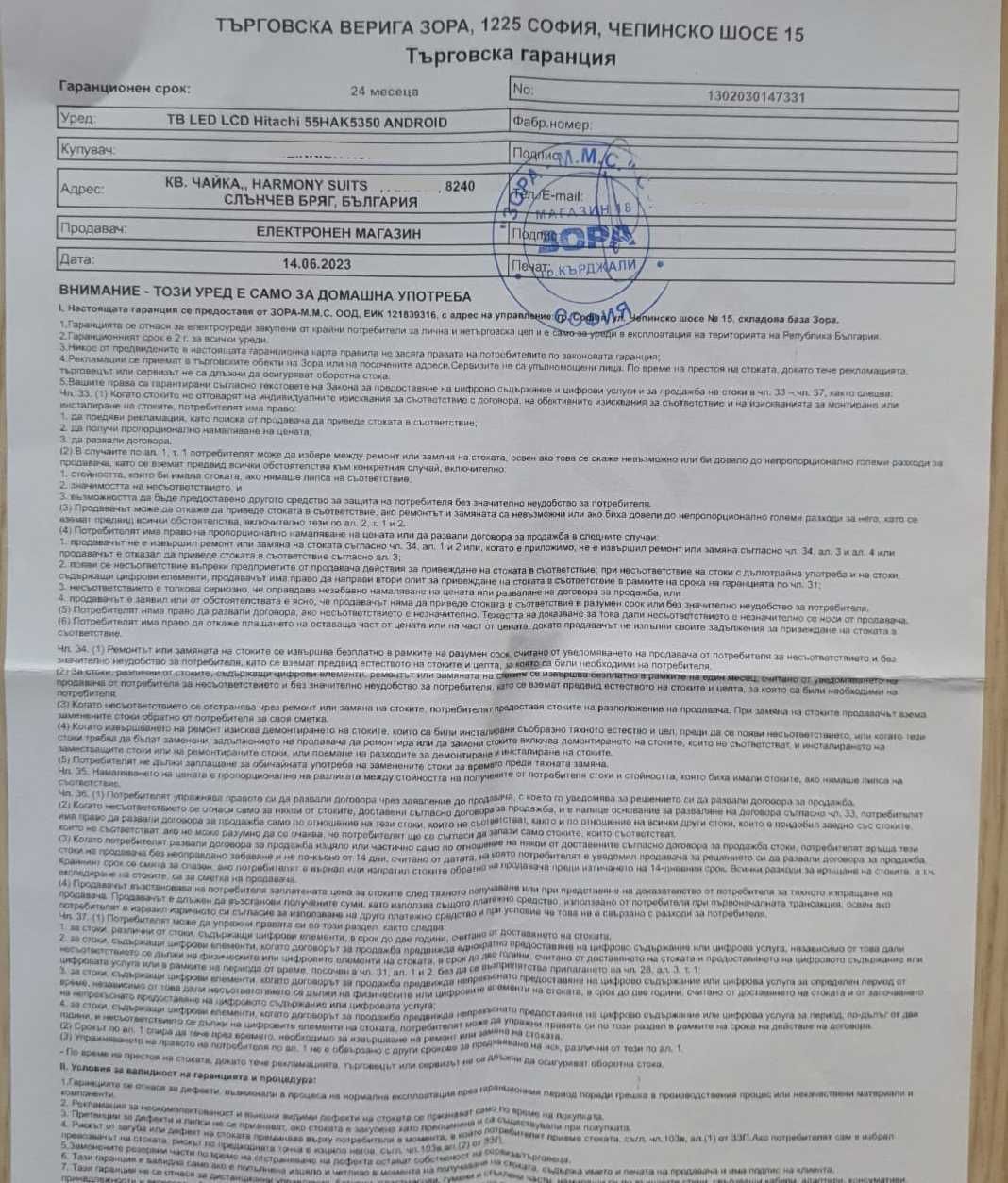 Продавам 55" Smart телевизор Hitachi 55hak5350