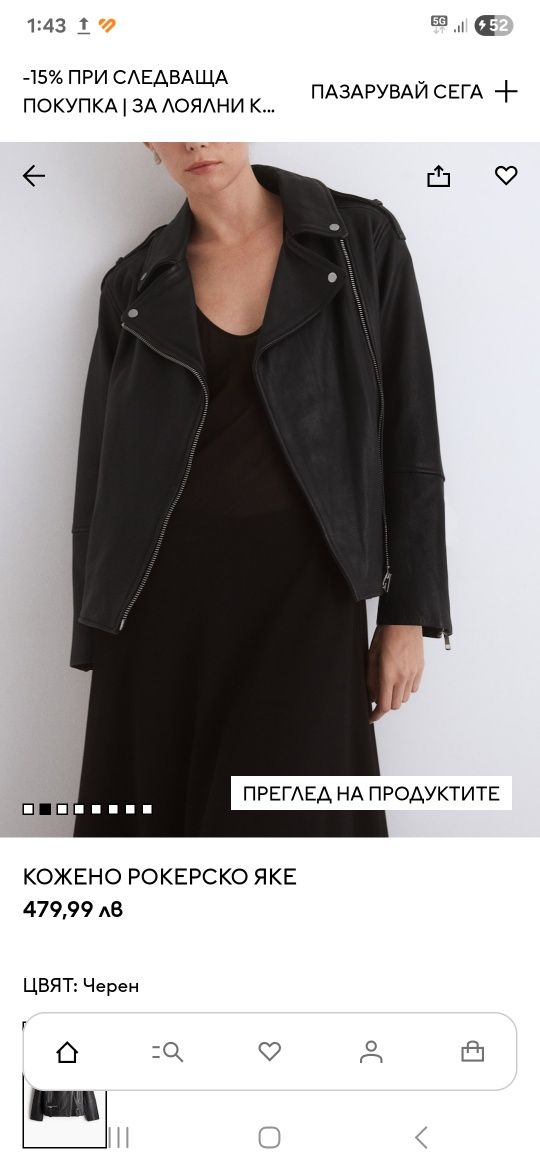 Яке H&M,  Just Female, Mango