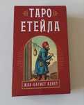 Продавам Карти Таро