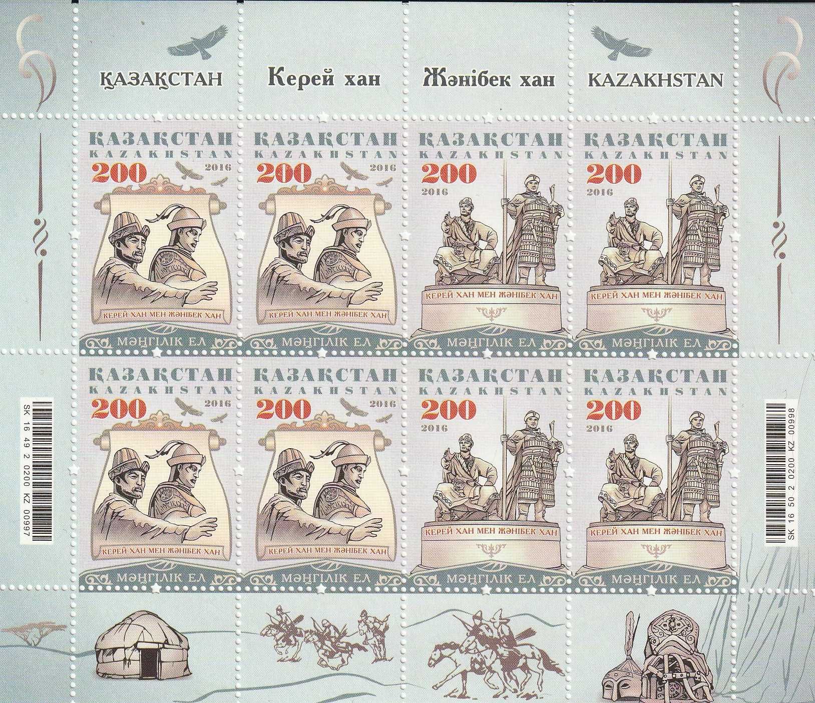 Почтовые марки Казахстана