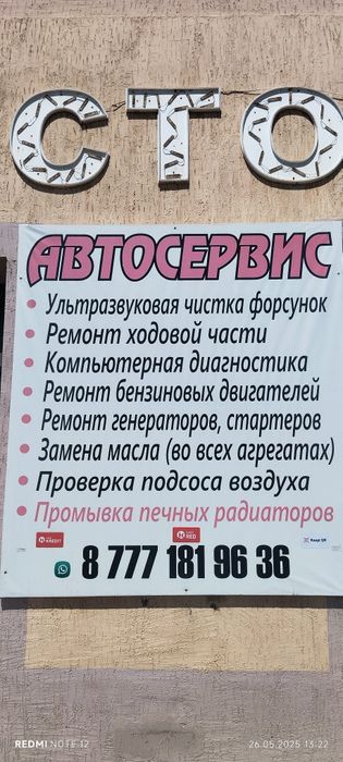 Ремонт ходовой. Ремонт двигателей.