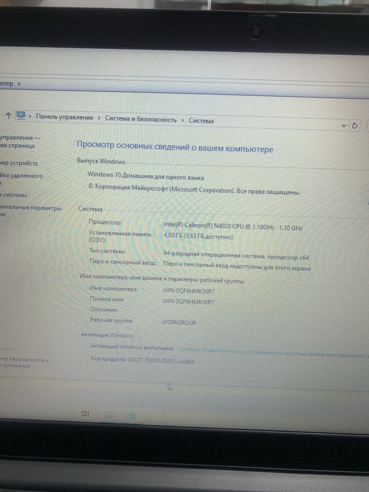Lenovo nootbok sotiladi