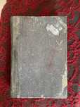 Църковно-богослужебенъ всекидневникъ Сборник 1943
