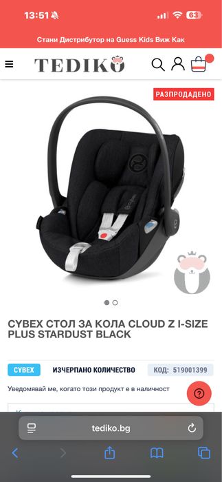 Стол Cybex Cloud Z I-Size