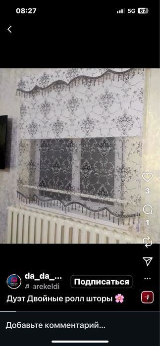 Продам ролл шторы почти новые .