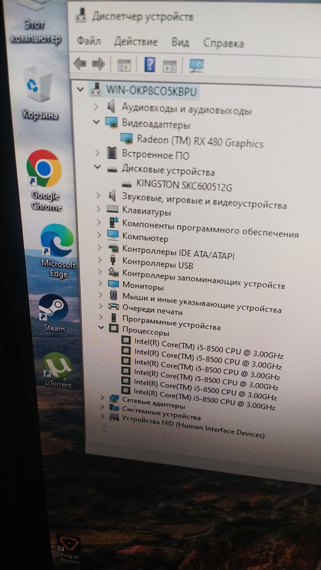 Компьютер + стол