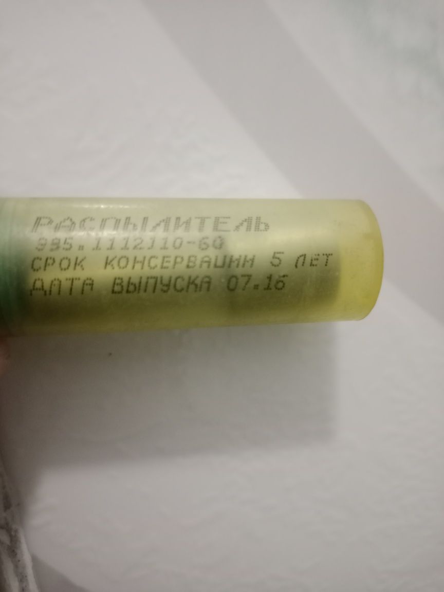 КамАЗ распылитель форсунки