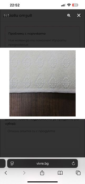 Завеси Балерина240/140 х2 и килим 180/280