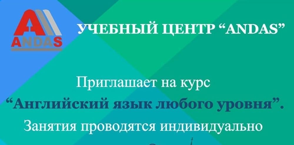 Курс: Английский язык