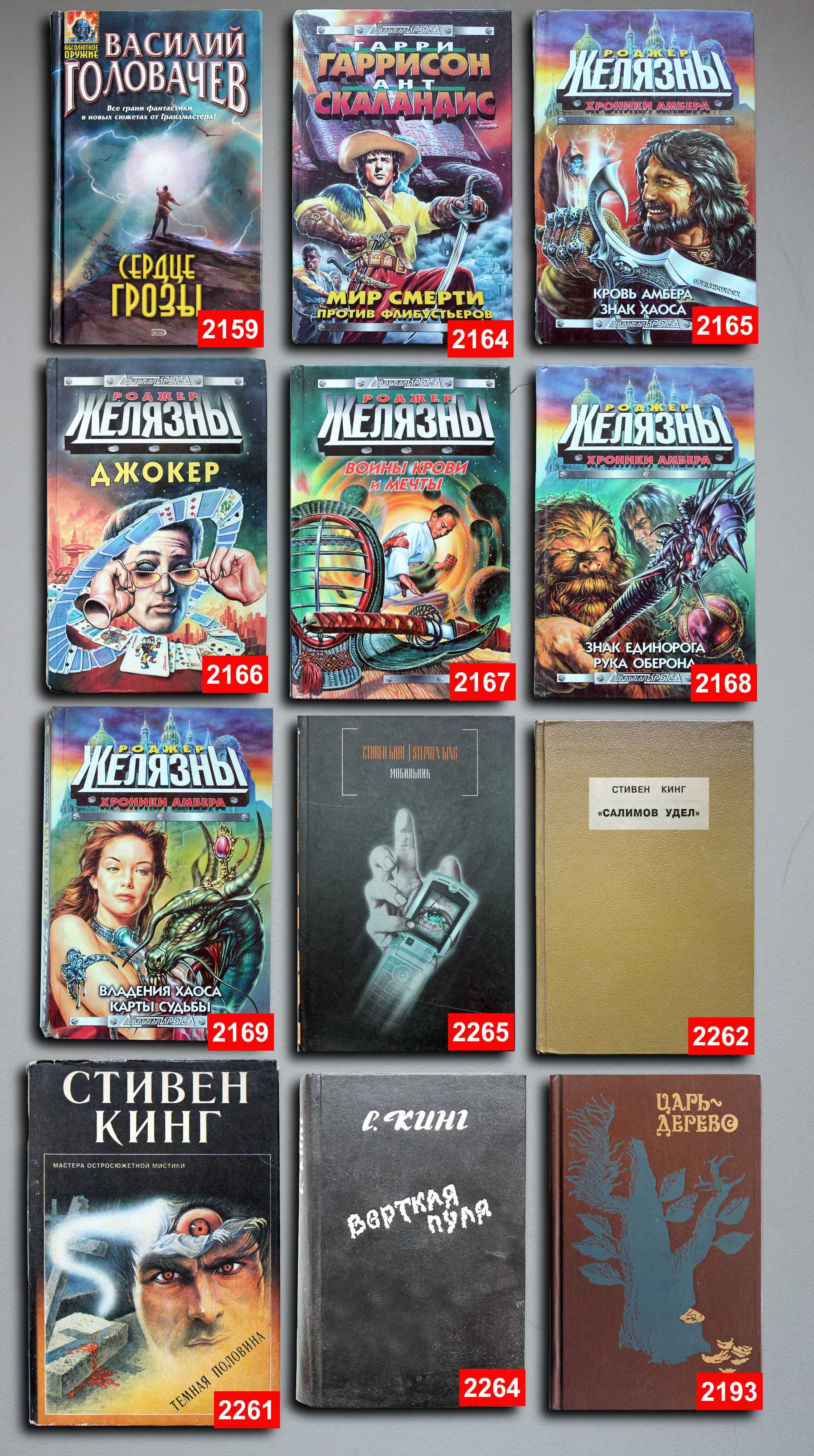 Книги по 2000т. — 96 шт. OldBookKz-27_2000-5