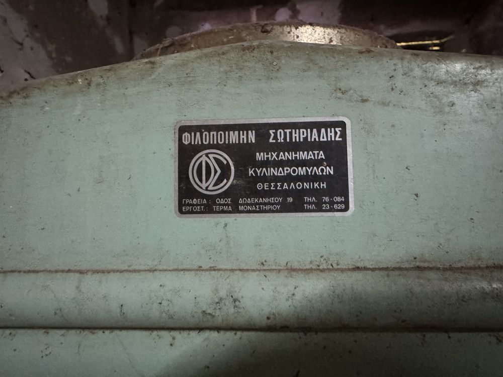 Машина за зърно обработка