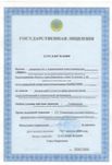 Продам ТОО СМР 2-й категорий чистая, полные подвиды
