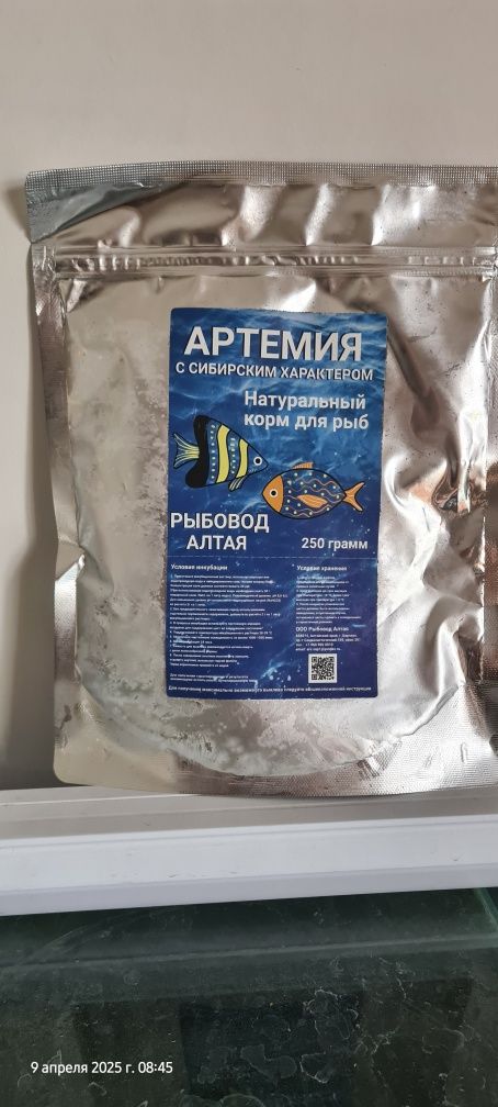 Артемия цисты (сухие)