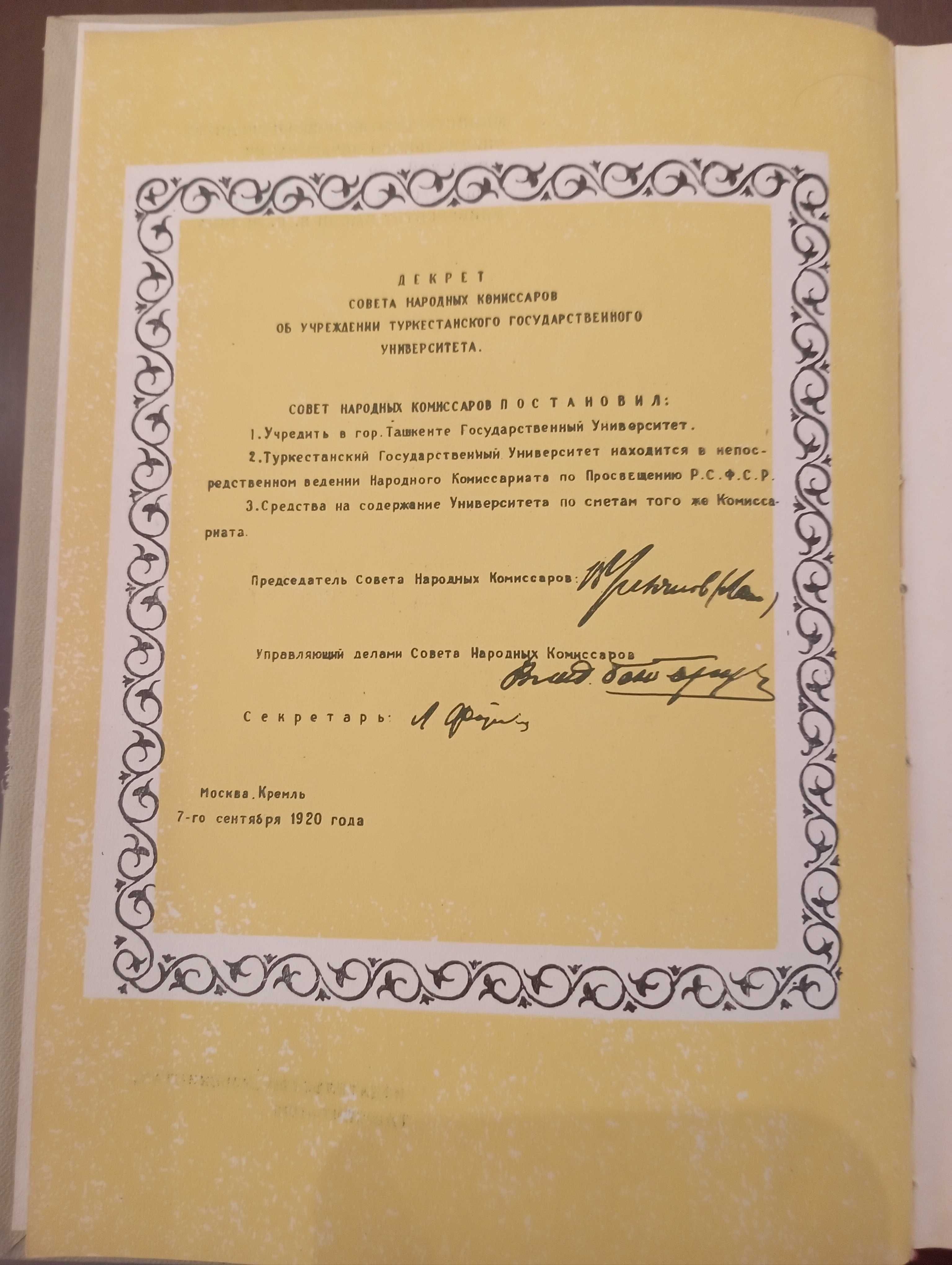СССР давридаги китоб
