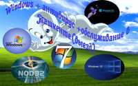 Установка ОС Windows XP, 7,8.10+антивирус+программы+(выезд) UzCard