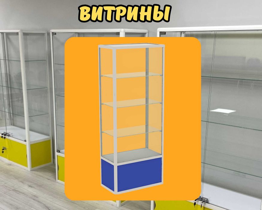 Витрина торговая из профиля и стекла, Акция,прилавки,для магазина tavi