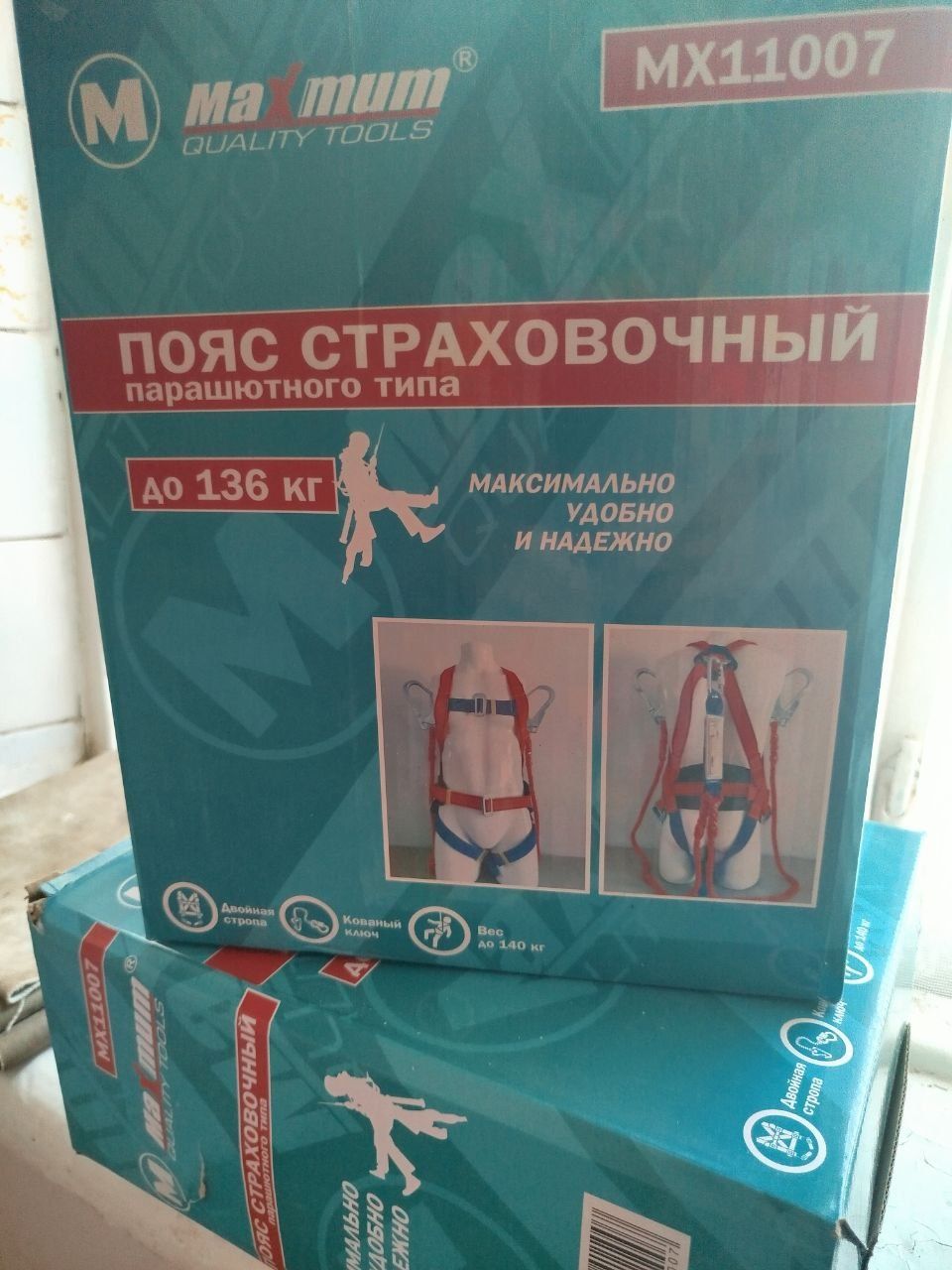 Пояс страховочный