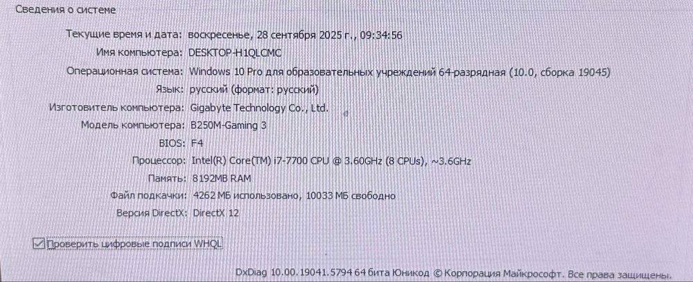 Игровой компьютер с комплектом