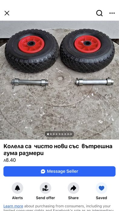 Ел мотор с редуктор