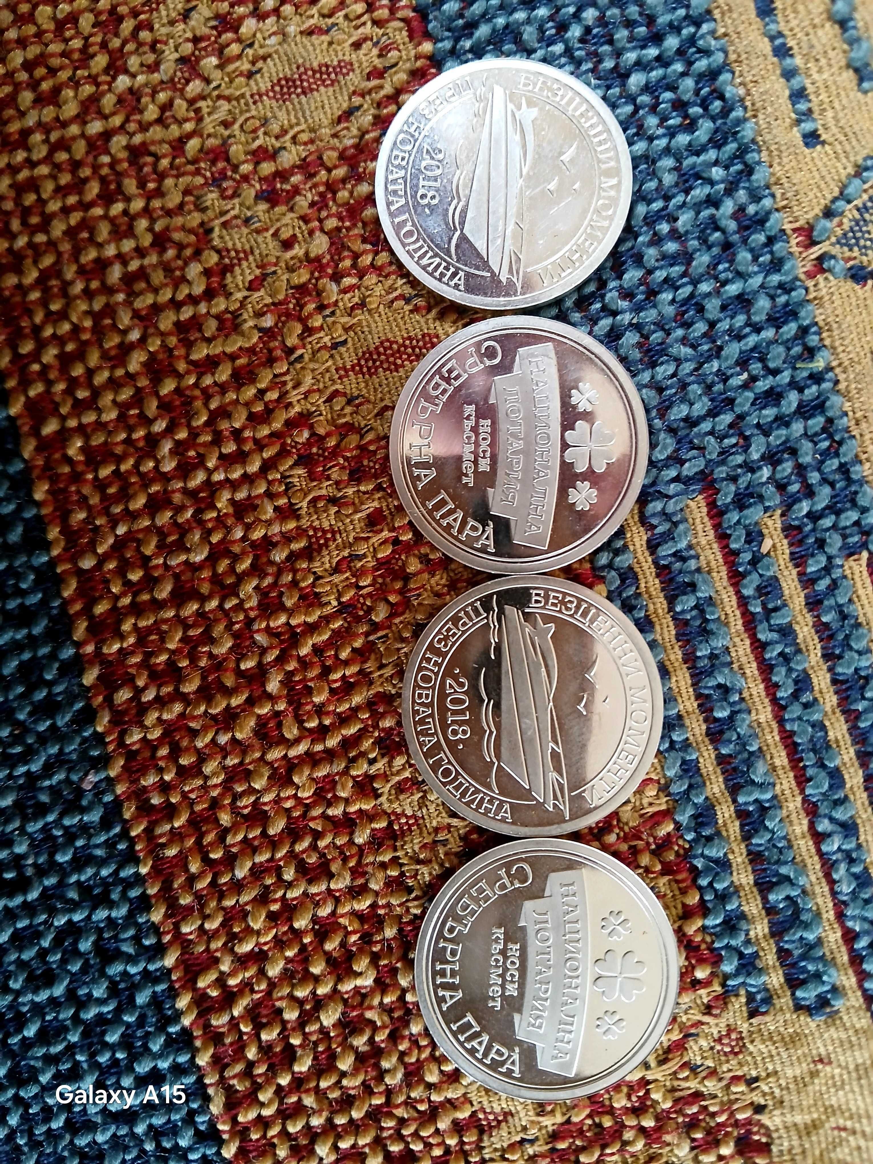 Монета за късмет