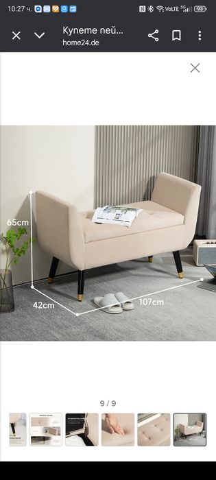 Пейка за пред спалня