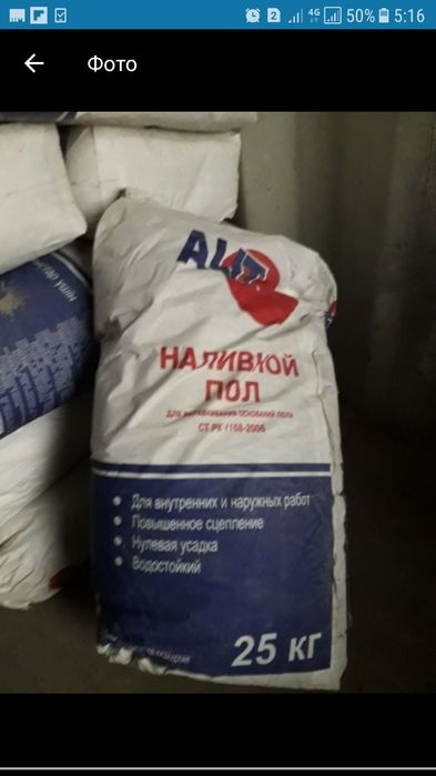недорого наливной пол праймер грунтовка различные виды смесей