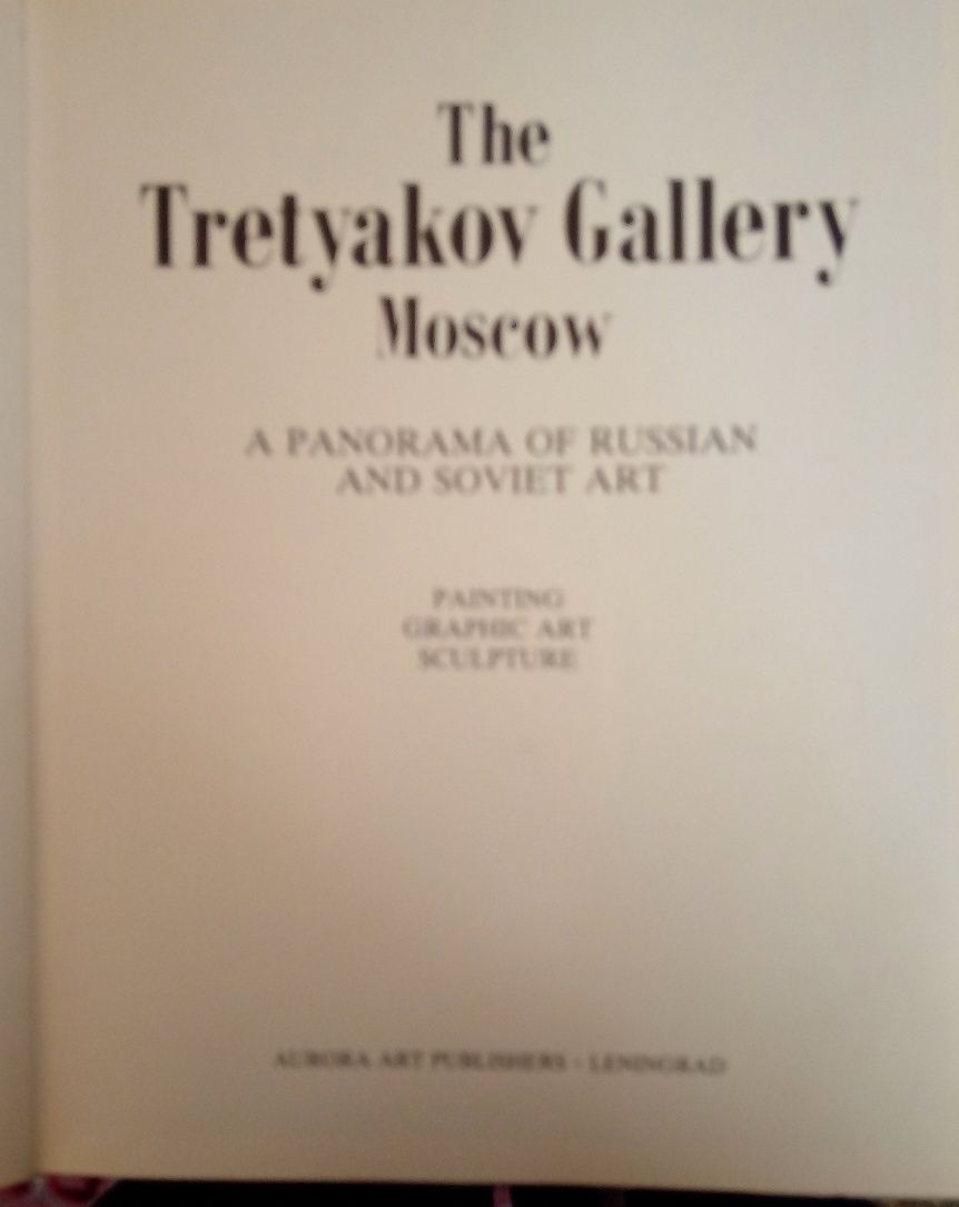 Книги большого формата. Московский кремль, Третьяковская галлере.