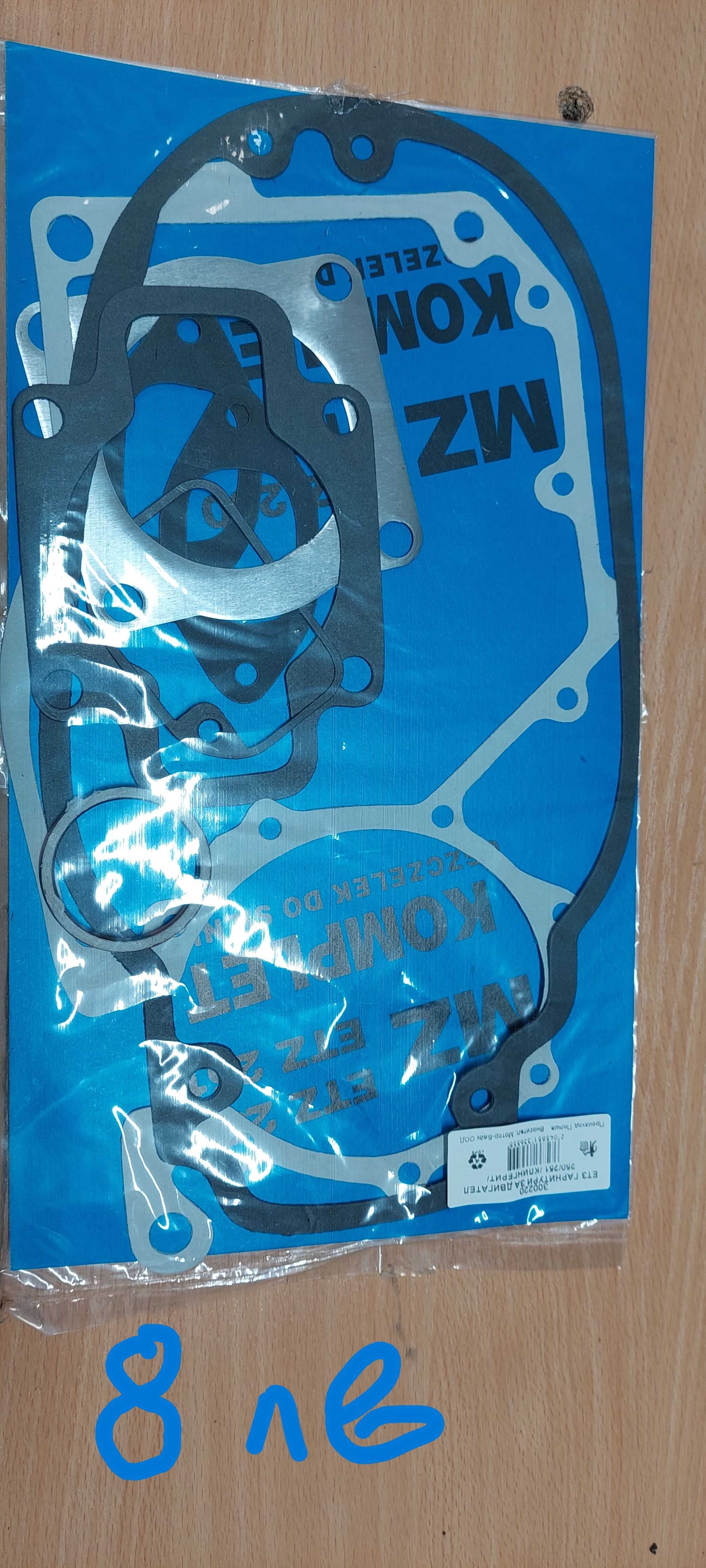Части за мз ЕТЗ 251! Цени на всяка снимка!