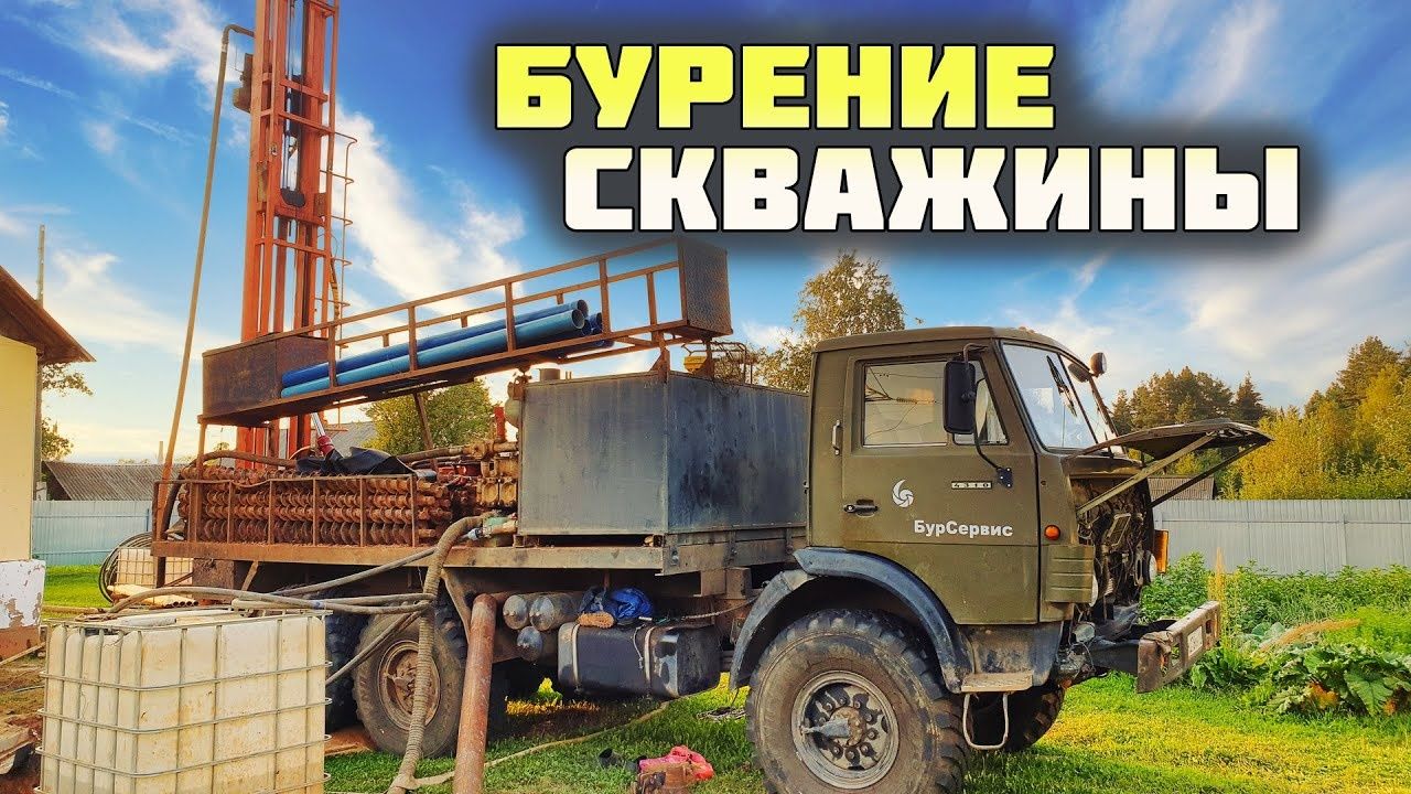 Бурения скважин. SUV chikarish hizmati