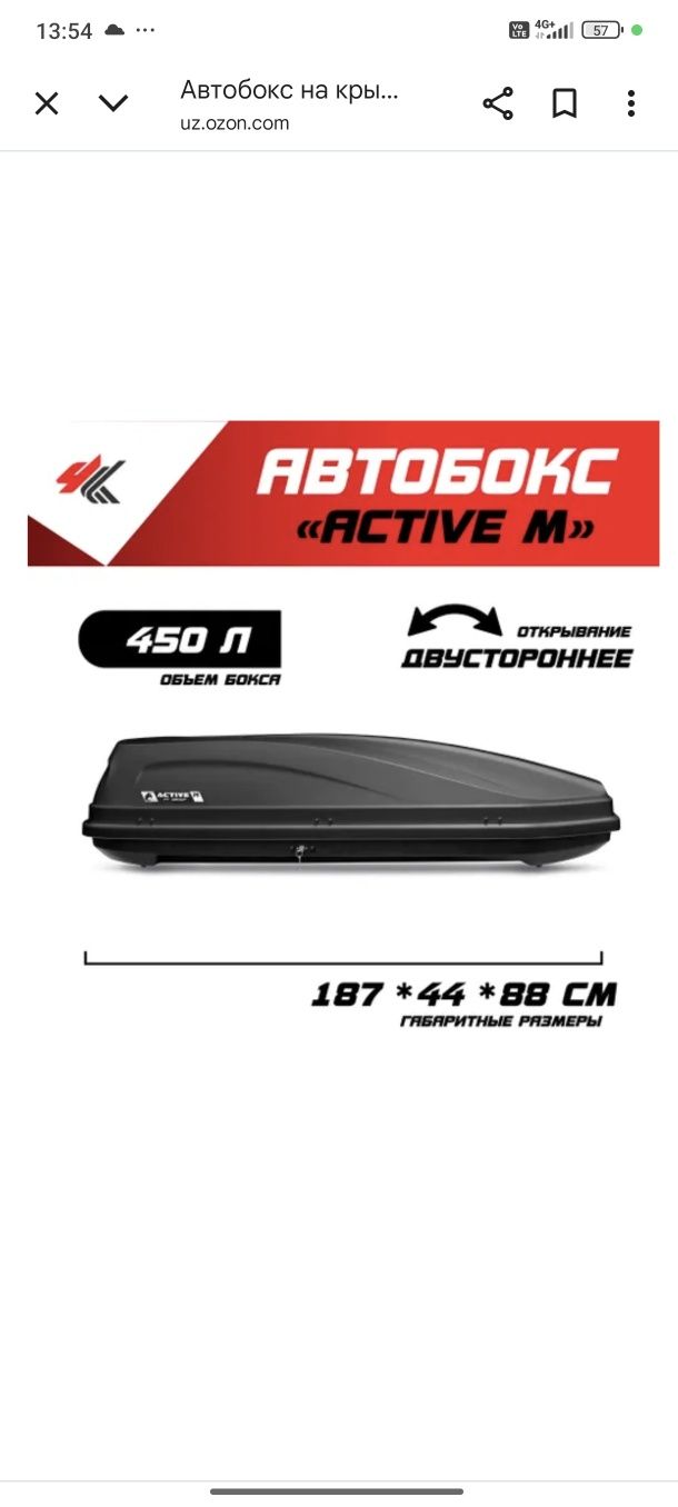 Авто бокс avto boxs