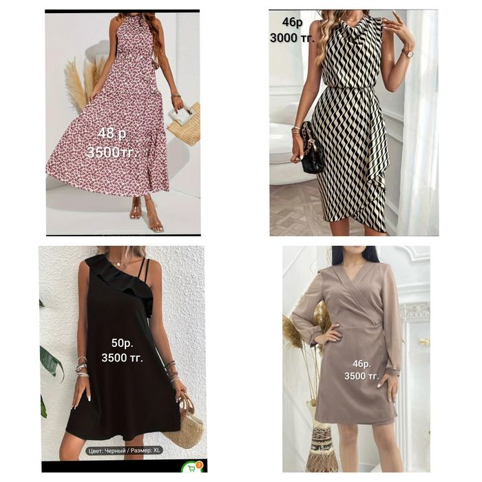 Женская одежда разная.