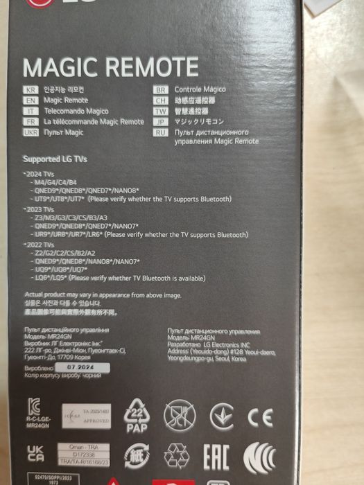 Vând Telecomanda LG