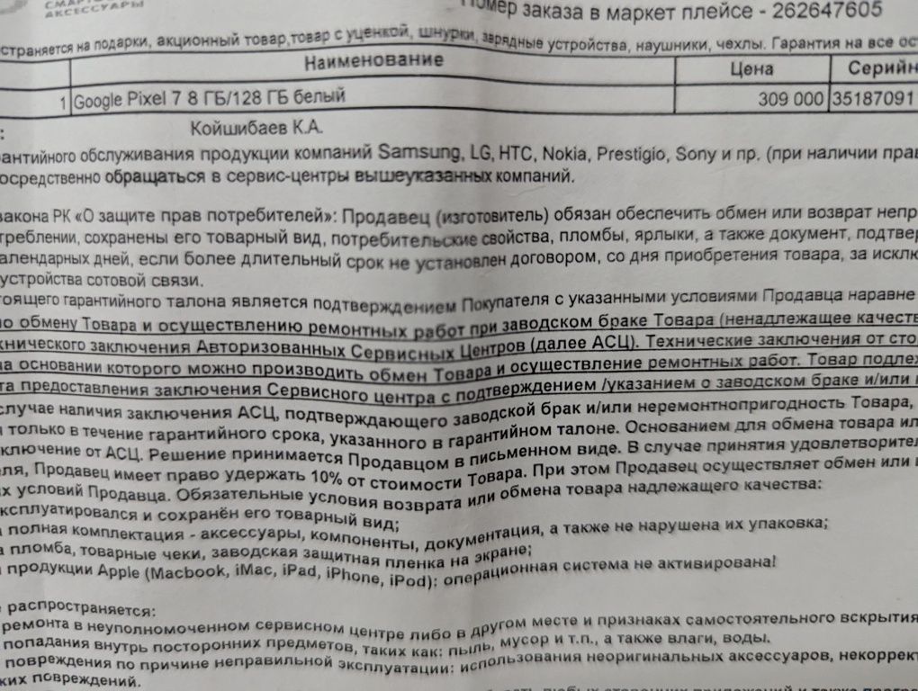 Pixel 7 в хорошем состоянии